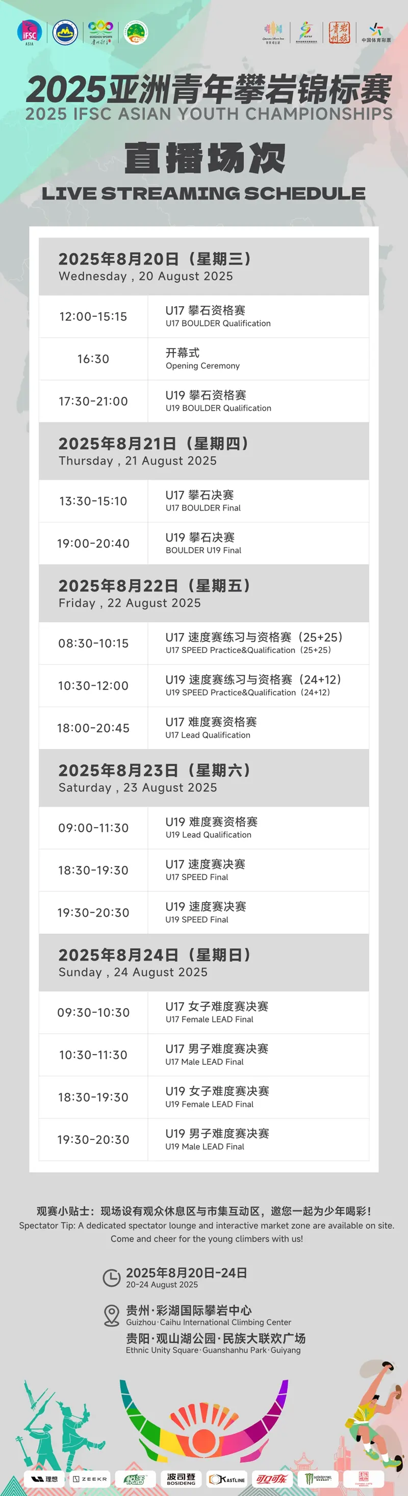 两个年龄组, 观山湖区开, 流行乐 两个年龄组, 观山湖区开, 流行乐